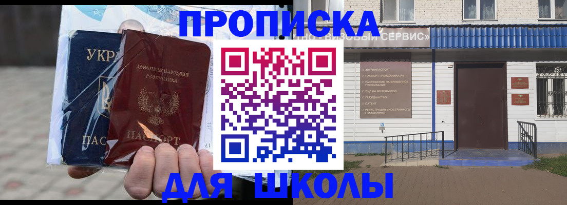 временная регистрация гарантия в Саранске