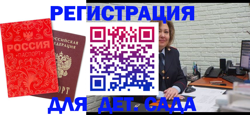 прописка в квартире в Саранске