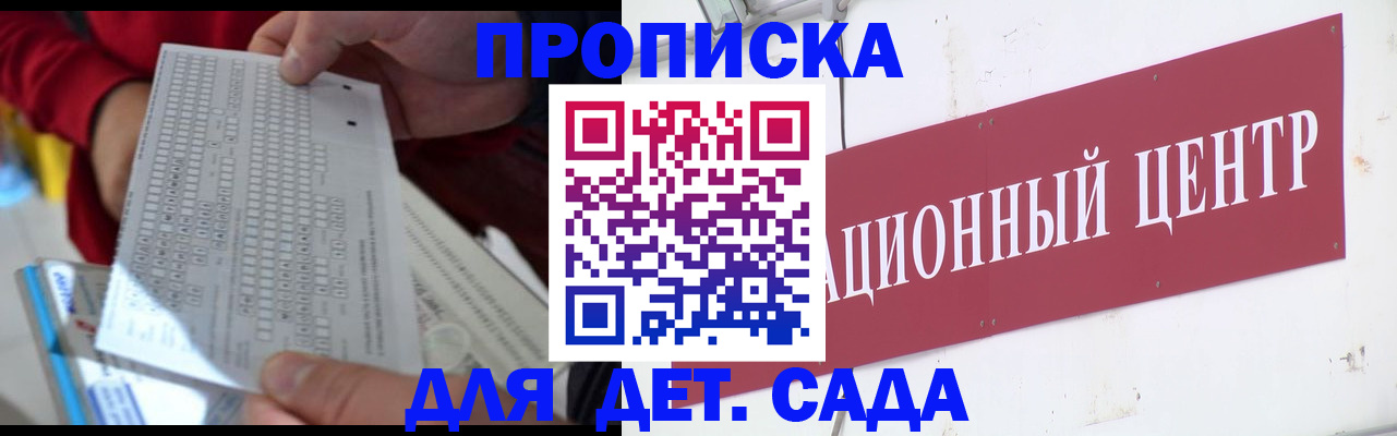 временная регистрация для всех в Саранске