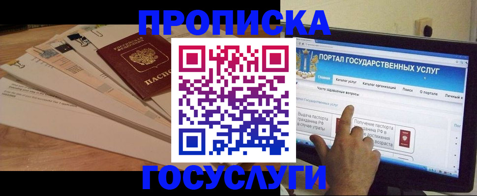 временная регистрация поиск в Саранске