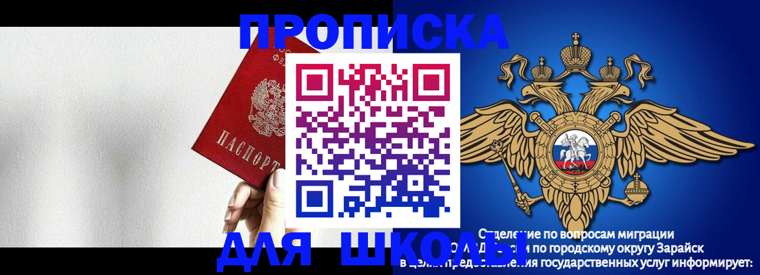 временная регистрация гарантия в Саранске